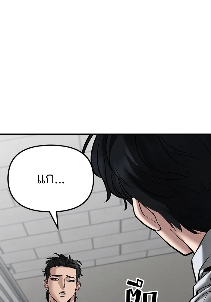 The Bully In-Charge เลวฟาดเลว ตอนที่ 80 หน้า 98