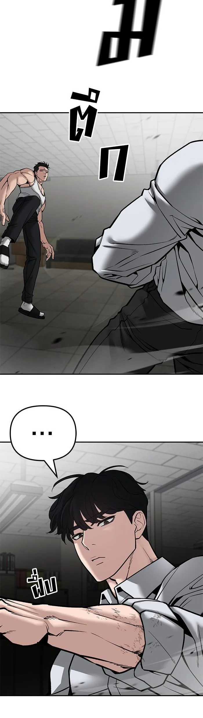 The Bully In-Charge เลวฟาดเลว ตอนที่ 81 หน้า 15