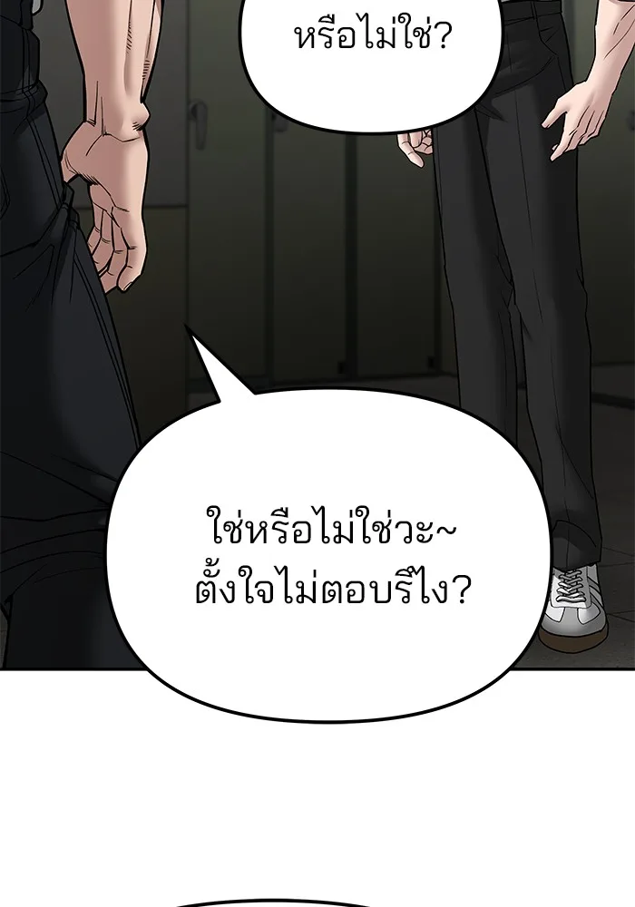 The Bully In-Charge เลวฟาดเลว ตอนที่ 82 หน้า 12