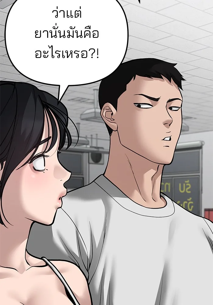 The Bully In-Charge เลวฟาดเลว ตอนที่ 82 หน้า 124