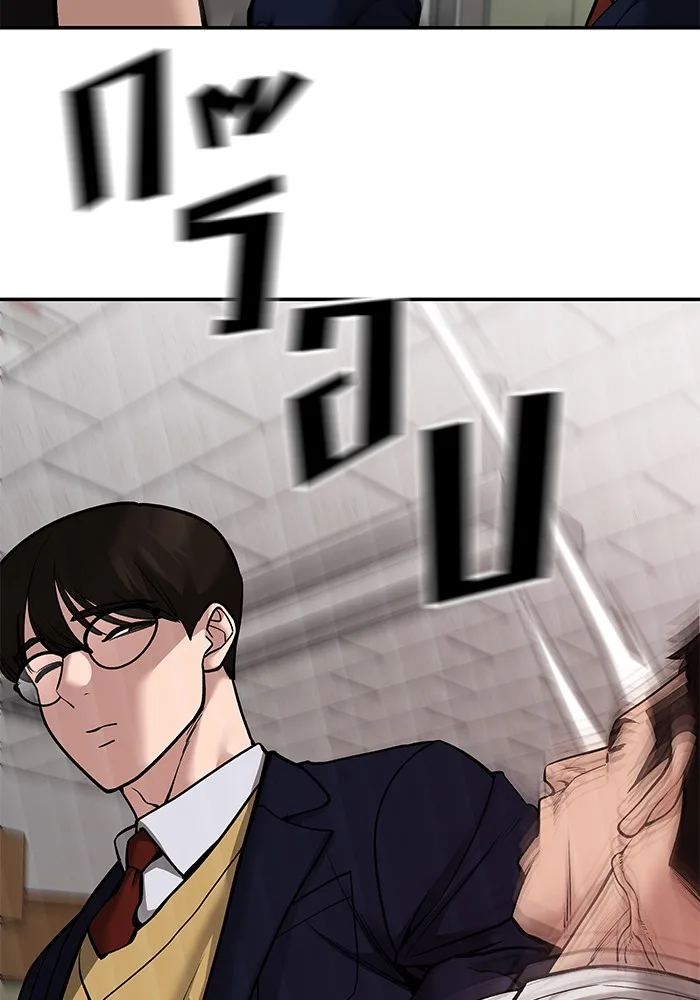 The Bully In-Charge เลวฟาดเลว ตอนที่ 82 หน้า 133