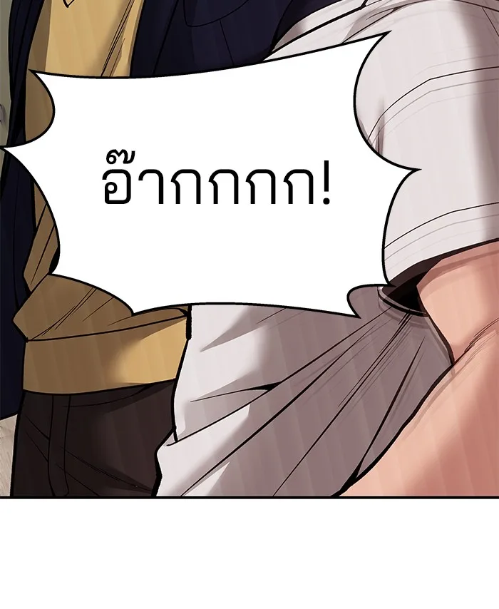 The Bully In-Charge เลวฟาดเลว ตอนที่ 82 หน้า 134