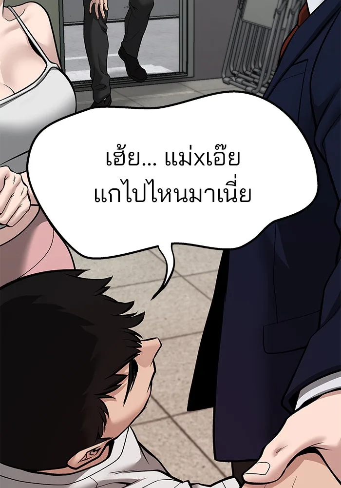 The Bully In-Charge เลวฟาดเลว ตอนที่ 82 หน้า 136
