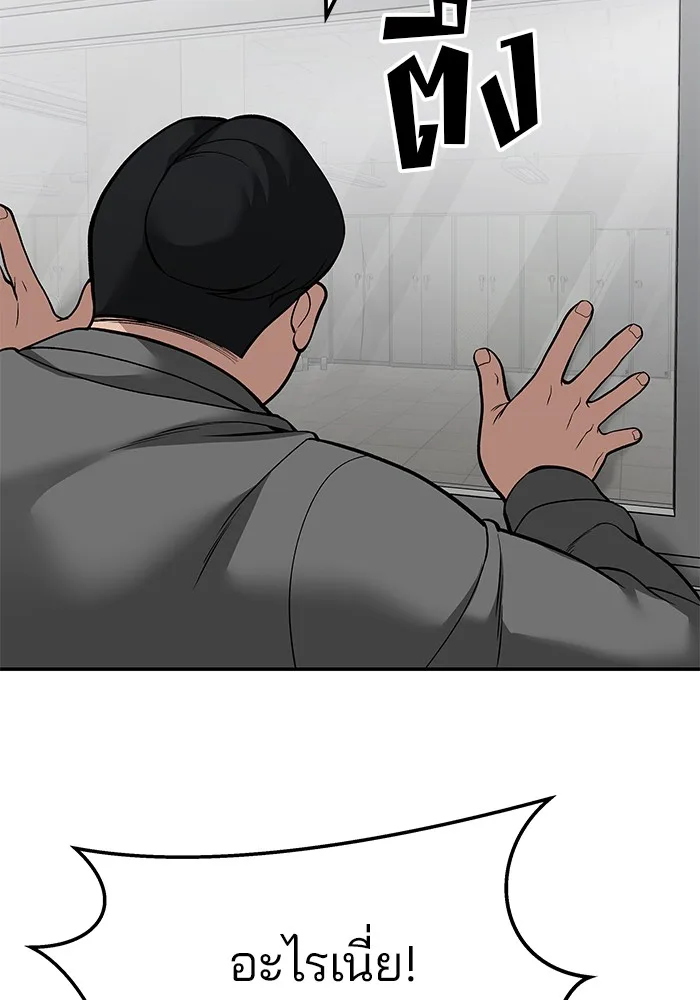 The Bully In-Charge เลวฟาดเลว ตอนที่ 82 หน้า 144