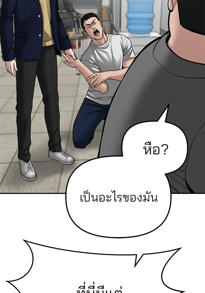 The Bully In-Charge เลวฟาดเลว ตอนที่ 82 หน้า 149