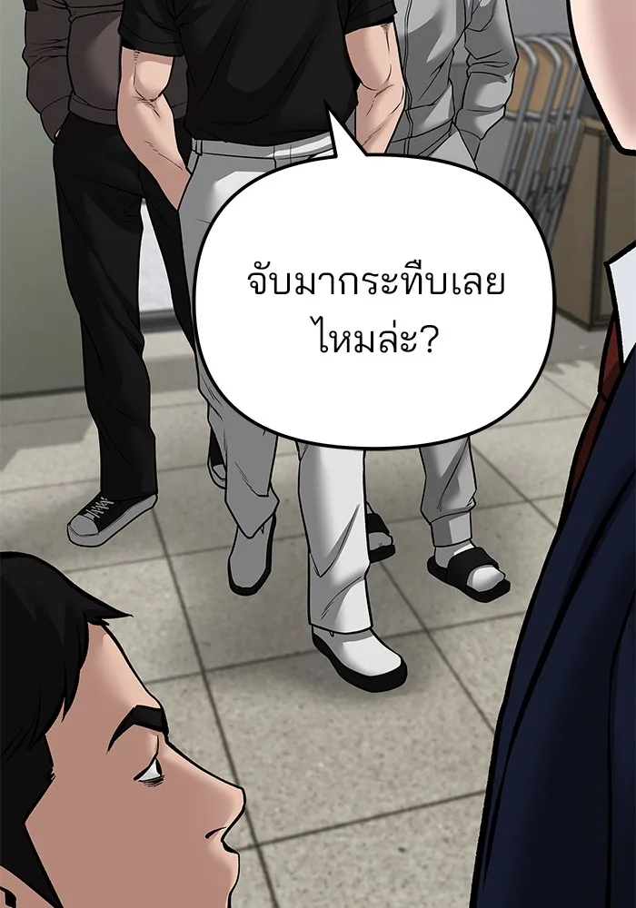 The Bully In-Charge เลวฟาดเลว ตอนที่ 82 หน้า 151
