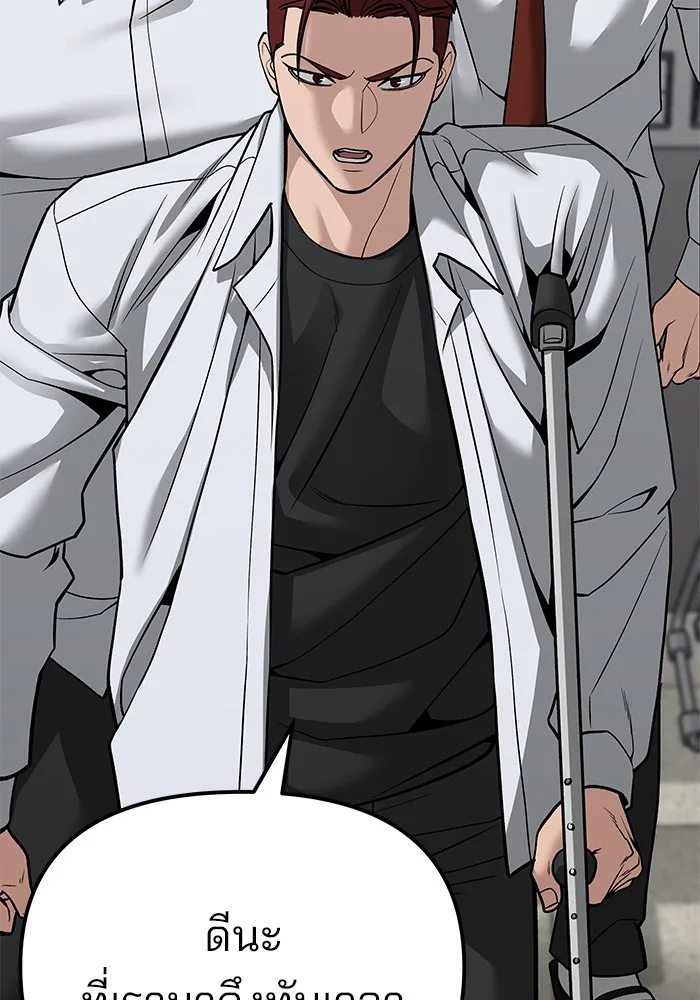 The Bully In-Charge เลวฟาดเลว ตอนที่ 82 หน้า 159