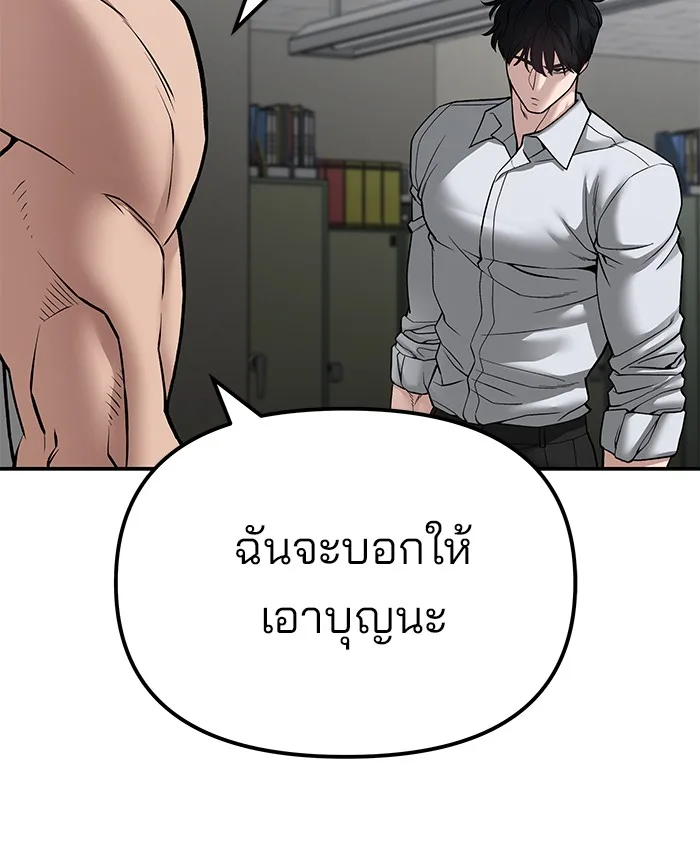 The Bully In-Charge เลวฟาดเลว ตอนที่ 82 หน้า 16