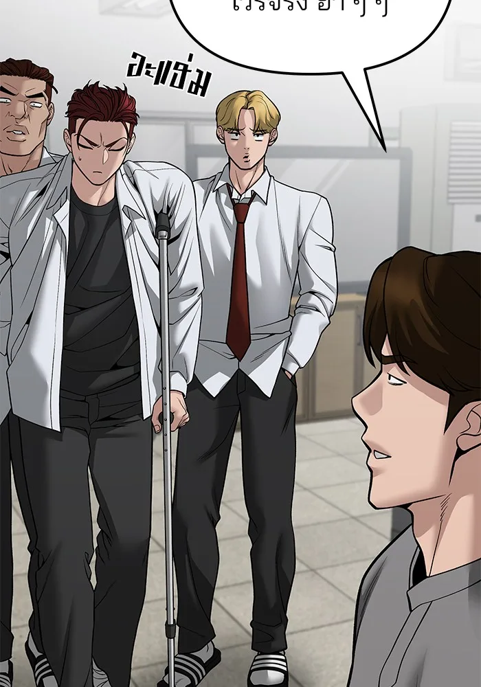 The Bully In-Charge เลวฟาดเลว ตอนที่ 82 หน้า 166