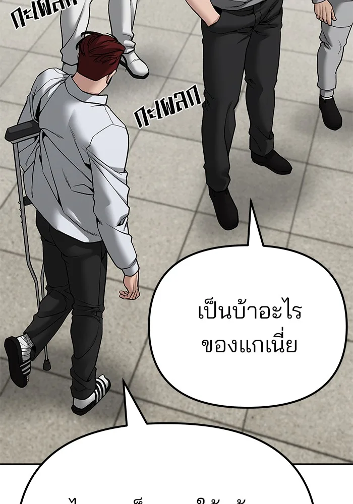 The Bully In-Charge เลวฟาดเลว ตอนที่ 82 หน้า 169