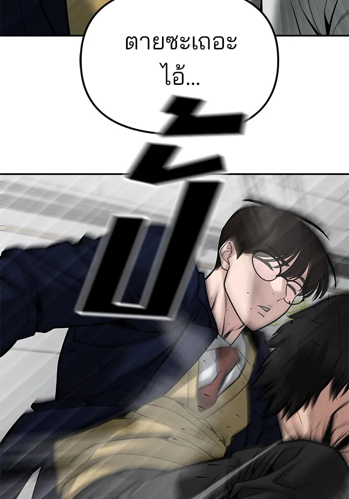 The Bully In-Charge เลวฟาดเลว ตอนที่ 82 หน้า 177