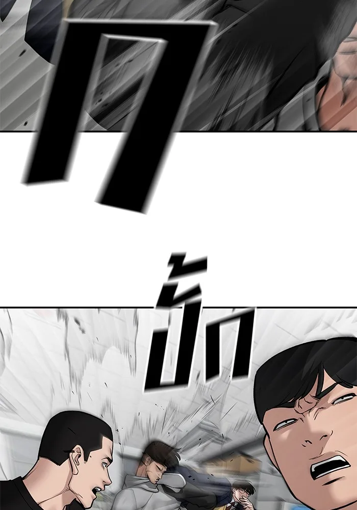The Bully In-Charge เลวฟาดเลว ตอนที่ 82 หน้า 178