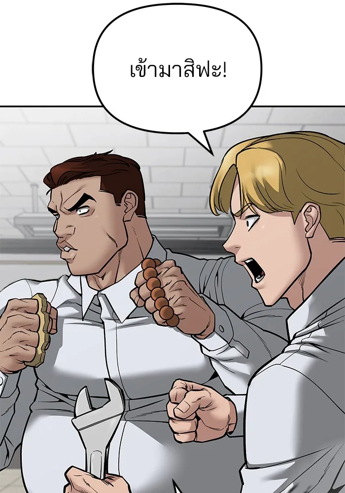 The Bully In-Charge เลวฟาดเลว ตอนที่ 82 หน้า 180