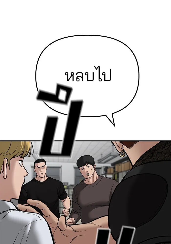 The Bully In-Charge เลวฟาดเลว ตอนที่ 82 หน้า 182