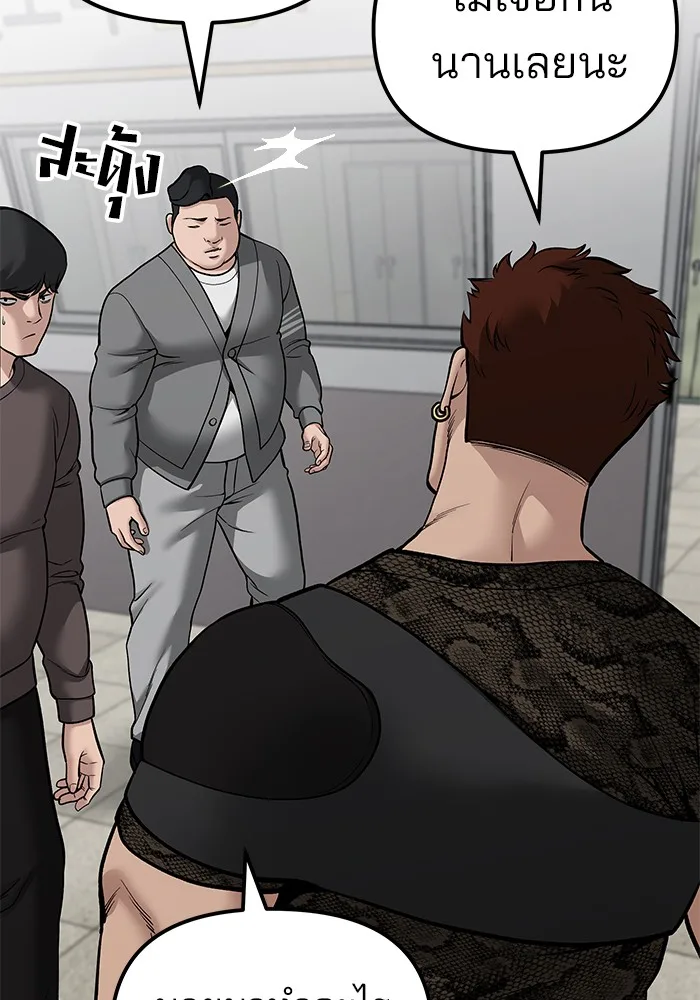The Bully In-Charge เลวฟาดเลว ตอนที่ 82 หน้า 186