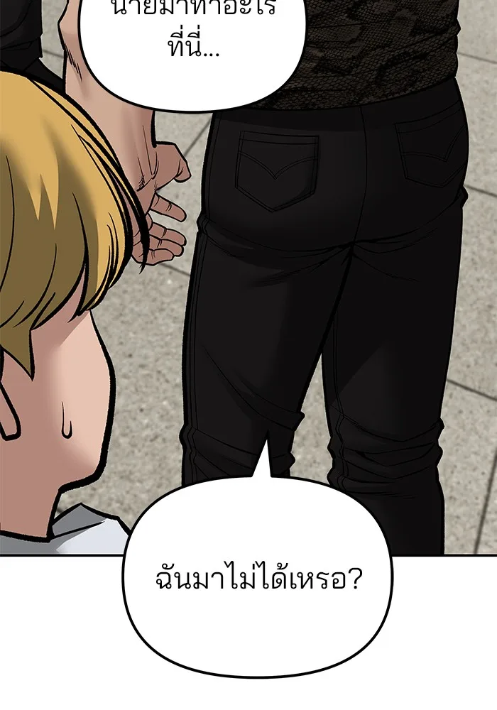 The Bully In-Charge เลวฟาดเลว ตอนที่ 82 หน้า 187