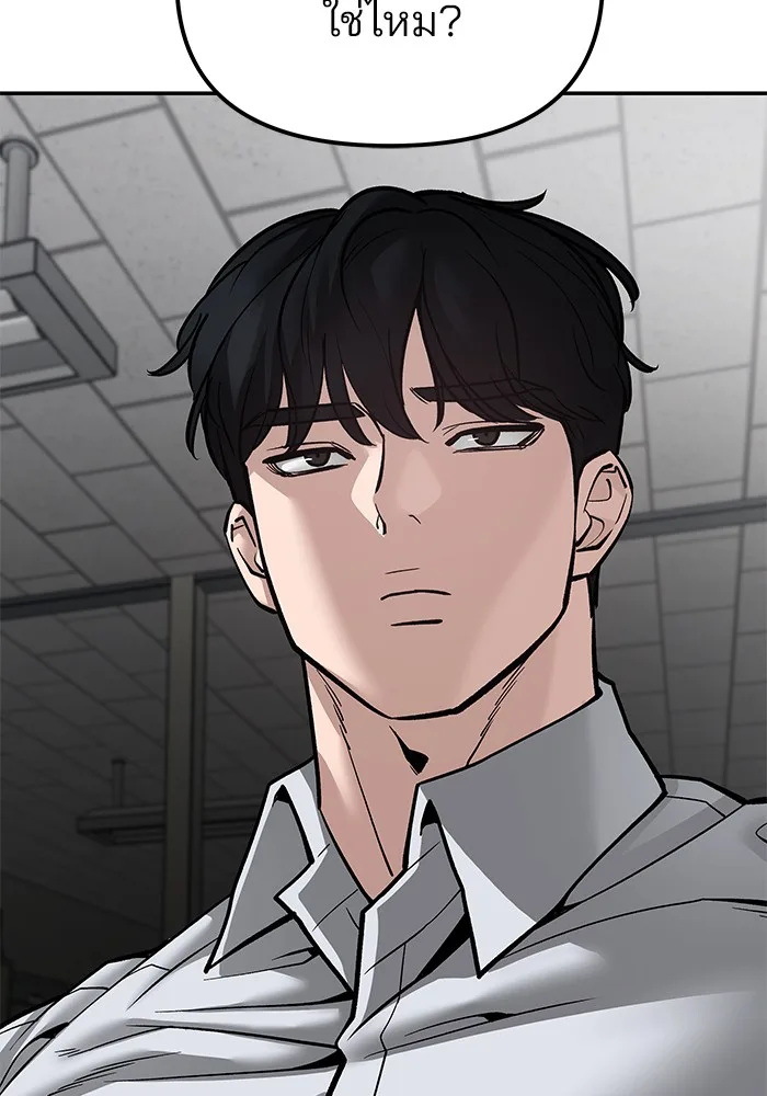 The Bully In-Charge เลวฟาดเลว ตอนที่ 82 หน้า 19