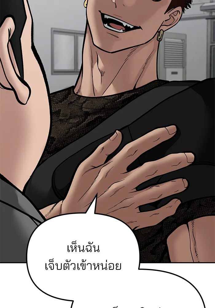 The Bully In-Charge เลวฟาดเลว ตอนที่ 82 หน้า 190