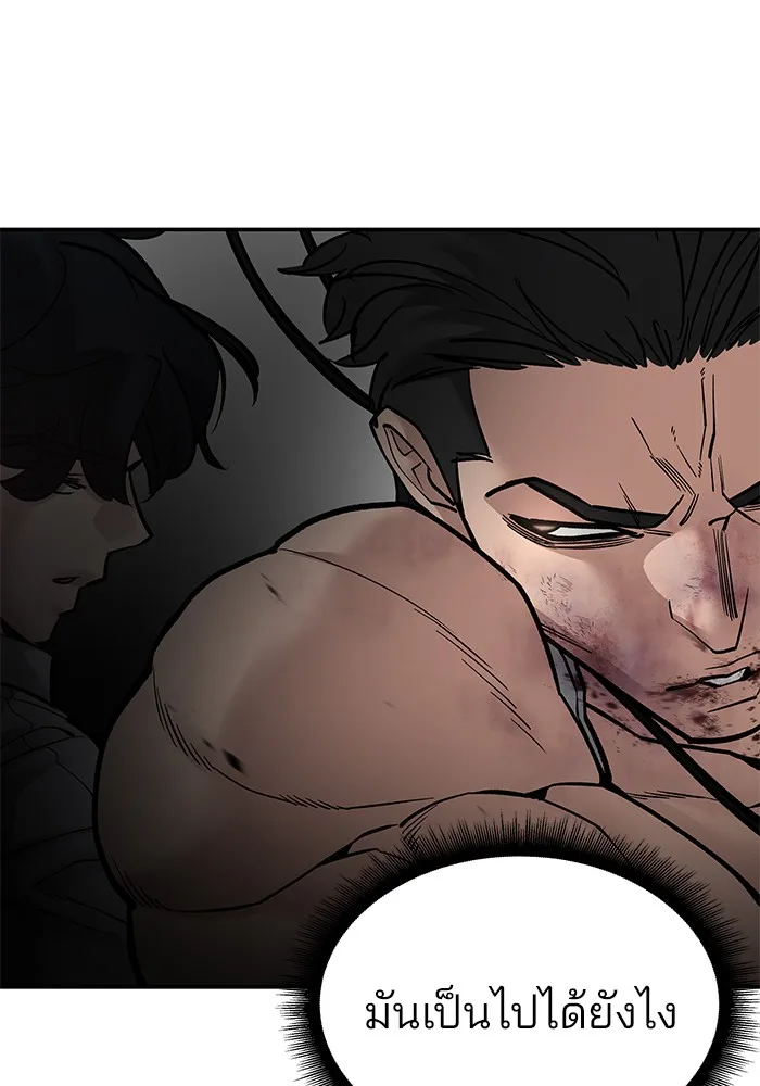 The Bully In-Charge เลวฟาดเลว ตอนที่ 82 หน้า 204