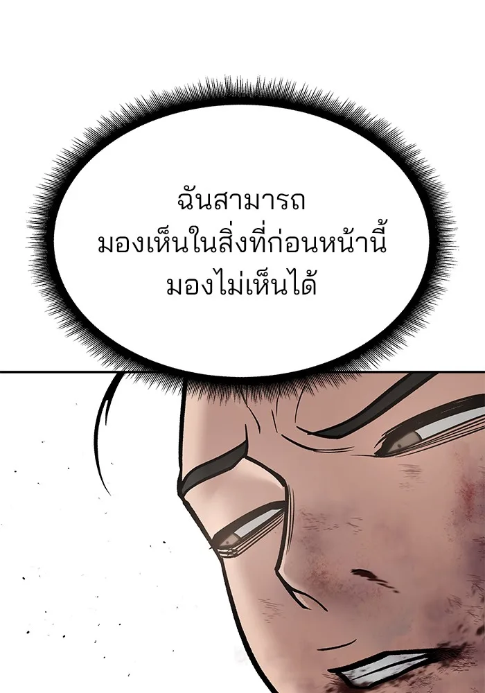 The Bully In-Charge เลวฟาดเลว ตอนที่ 82 หน้า 211
