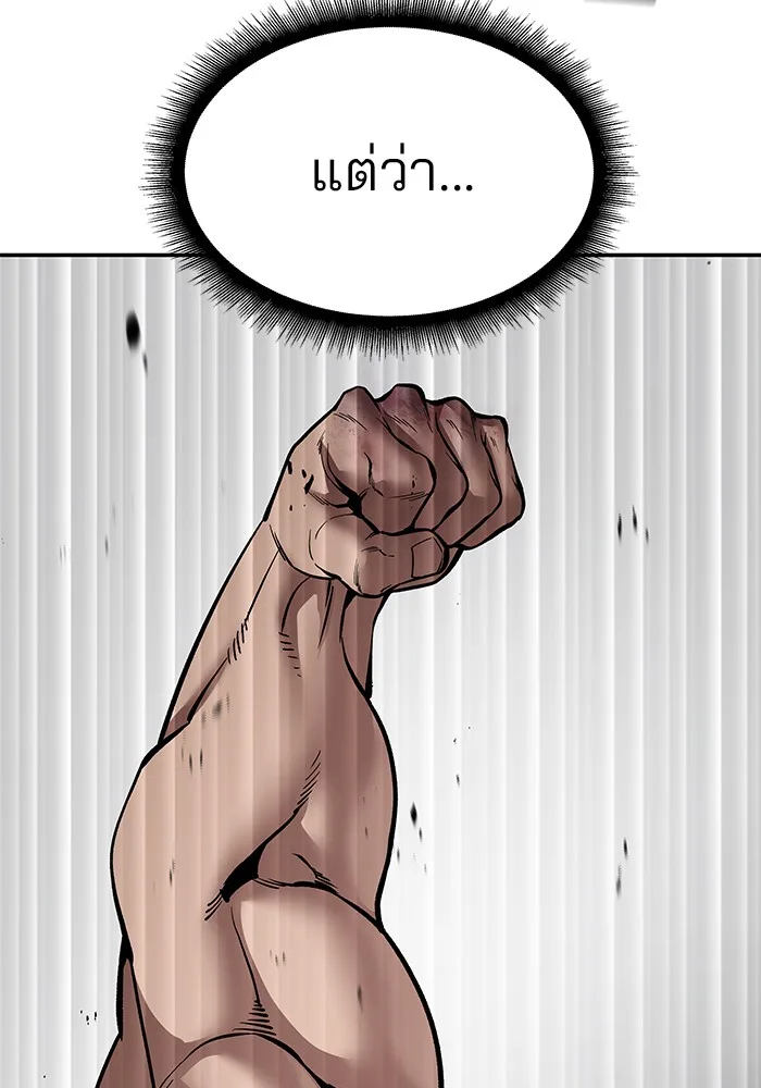 The Bully In-Charge เลวฟาดเลว ตอนที่ 82 หน้า 218