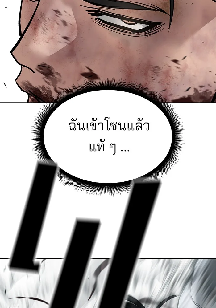 The Bully In-Charge เลวฟาดเลว ตอนที่ 82 หน้า 231