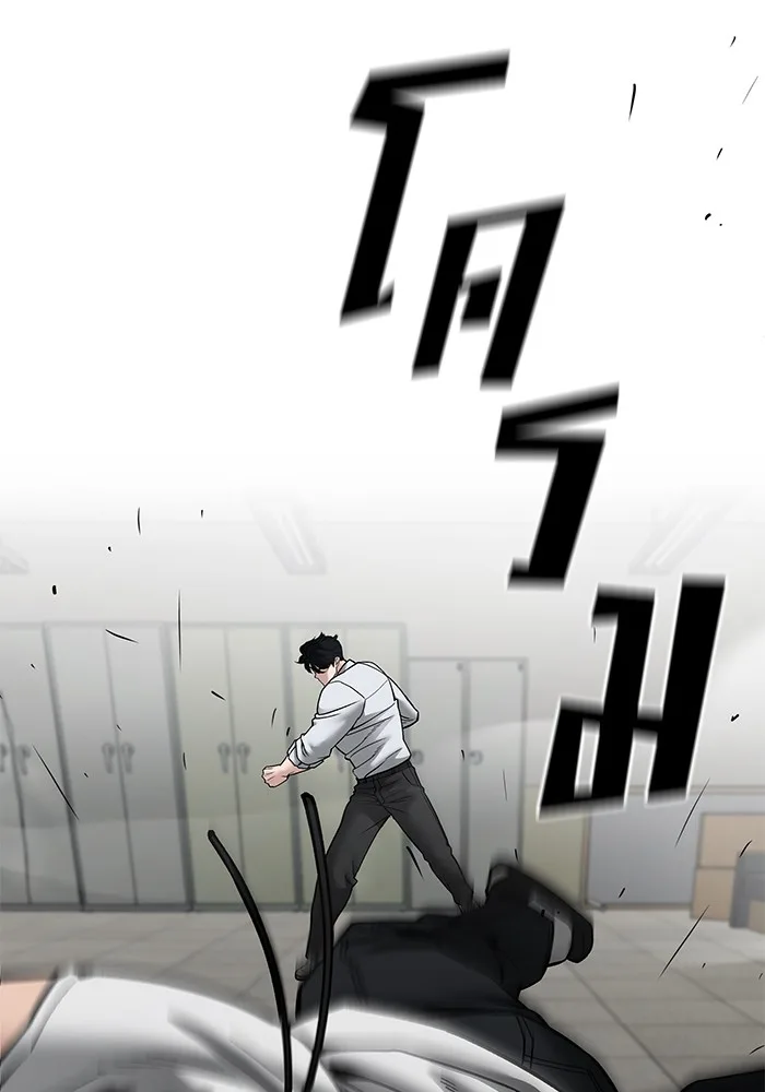 The Bully In-Charge เลวฟาดเลว ตอนที่ 82 หน้า 234