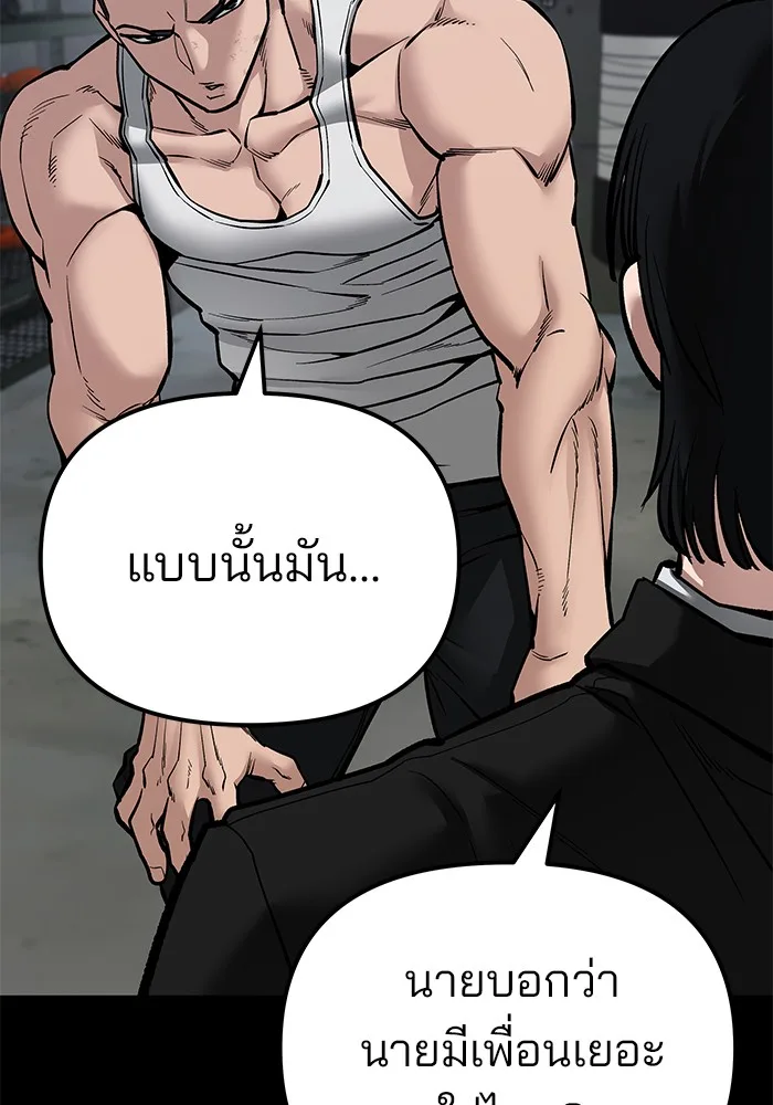 The Bully In-Charge เลวฟาดเลว ตอนที่ 82 หน้า 243