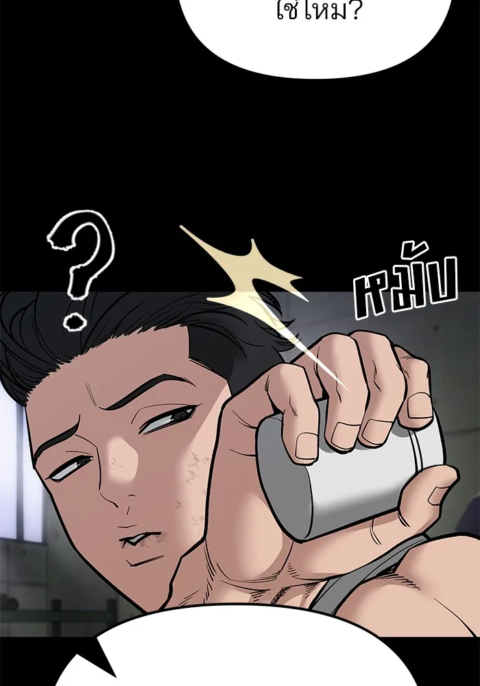 The Bully In-Charge เลวฟาดเลว ตอนที่ 82 หน้า 244