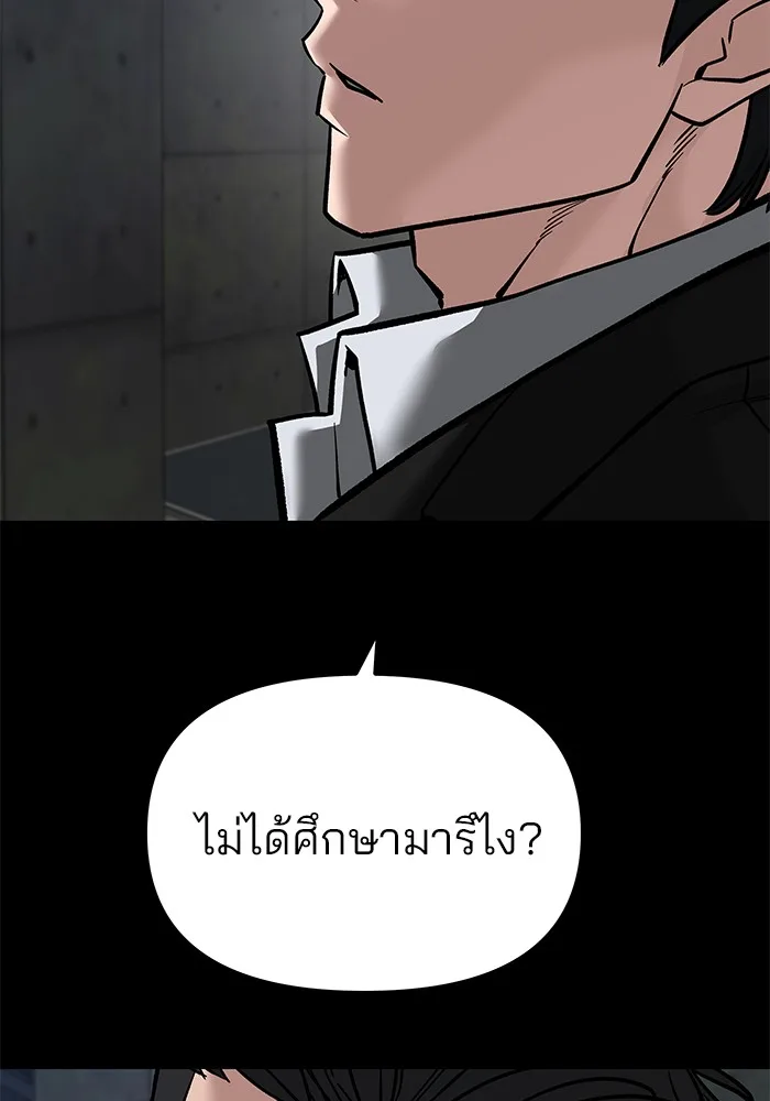 The Bully In-Charge เลวฟาดเลว ตอนที่ 82 หน้า 251