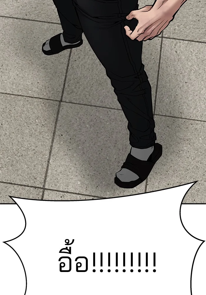 The Bully In-Charge เลวฟาดเลว ตอนที่ 82 หน้า 261