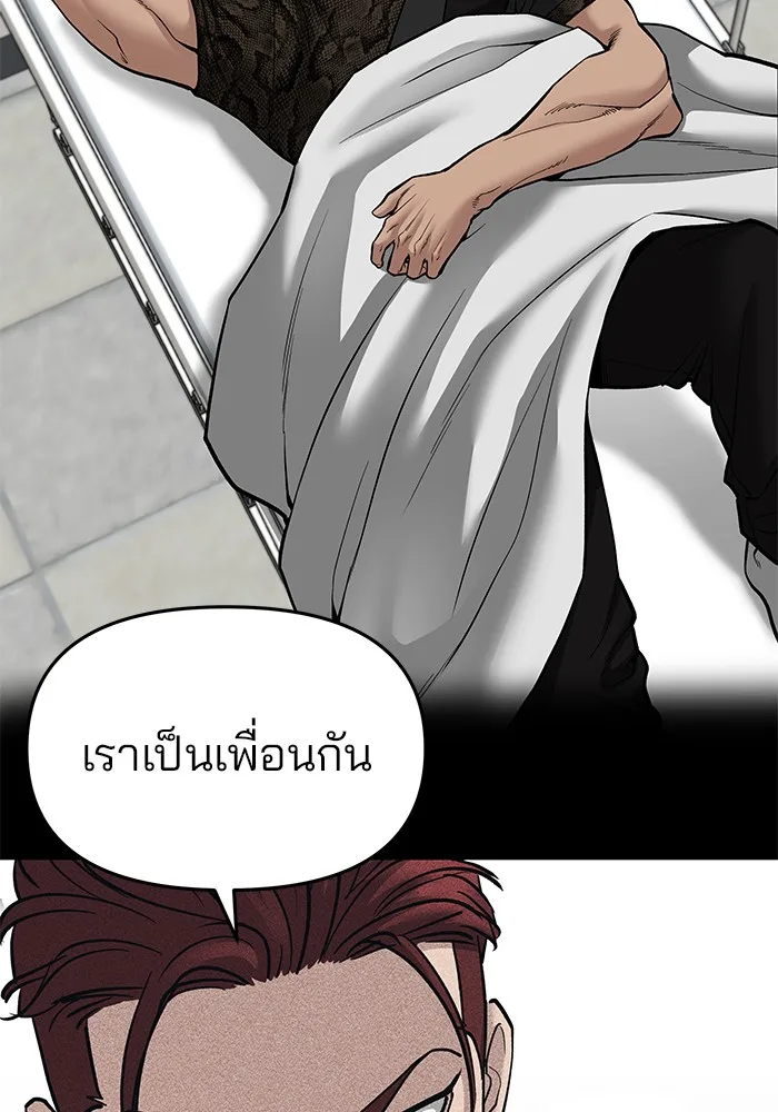The Bully In-Charge เลวฟาดเลว ตอนที่ 82 หน้า 3