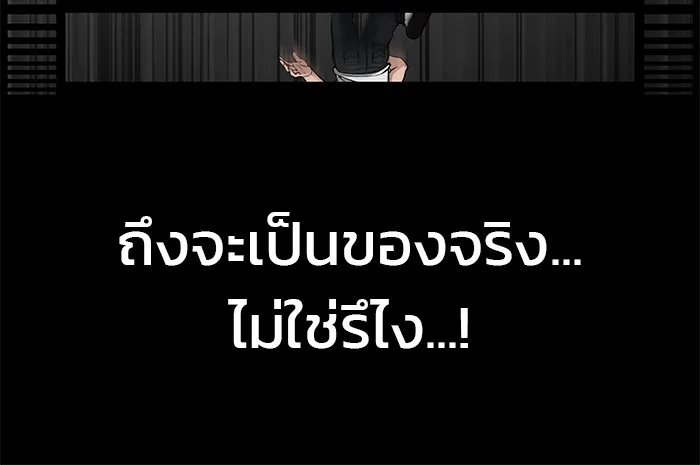The Bully In-Charge เลวฟาดเลว ตอนที่ 82 หน้า 32