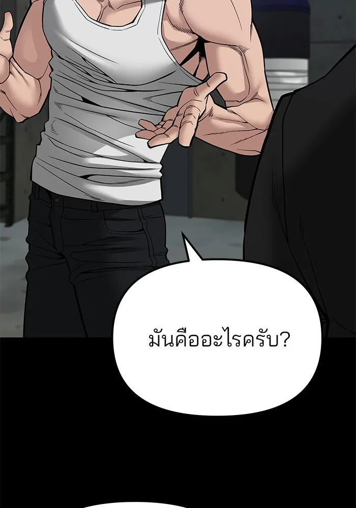 The Bully In-Charge เลวฟาดเลว ตอนที่ 82 หน้า 35