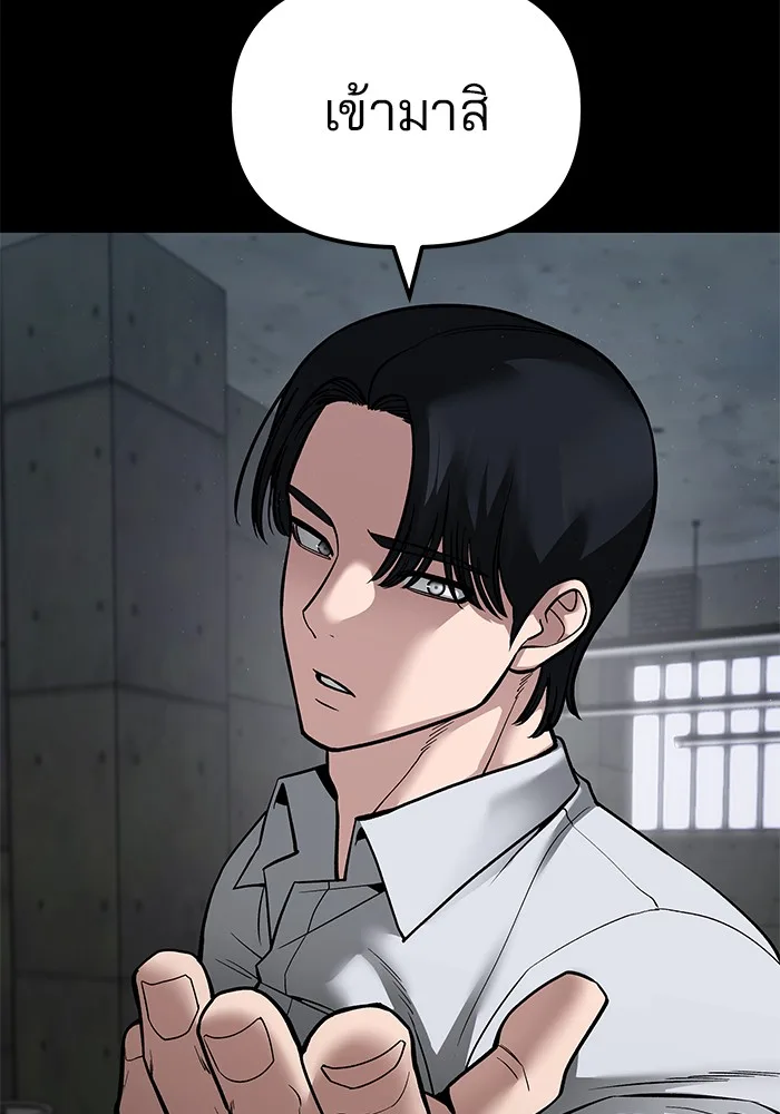 The Bully In-Charge เลวฟาดเลว ตอนที่ 82 หน้า 40
