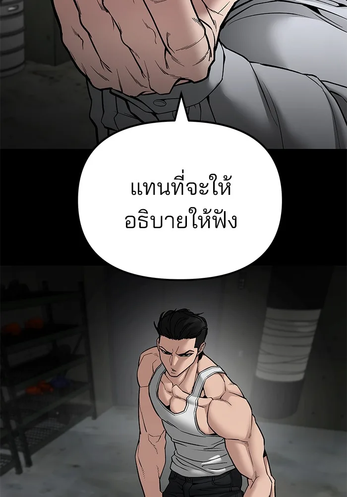 The Bully In-Charge เลวฟาดเลว ตอนที่ 82 หน้า 41