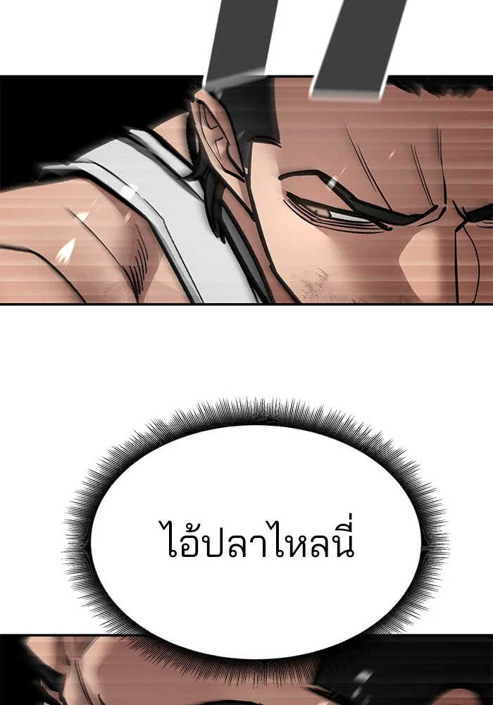 The Bully In-Charge เลวฟาดเลว ตอนที่ 82 หน้า 54