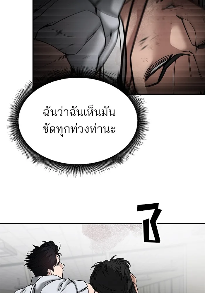 The Bully In-Charge เลวฟาดเลว ตอนที่ 82 หน้า 62