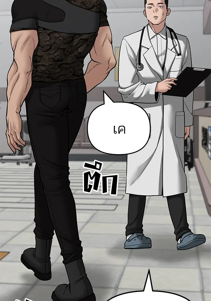 The Bully In-Charge เลวฟาดเลว ตอนที่ 82 หน้า 8