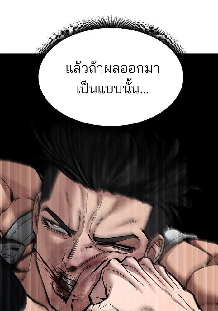 The Bully In-Charge เลวฟาดเลว ตอนที่ 82 หน้า 98
