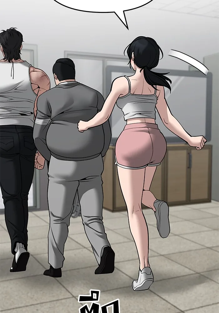 The Bully In-Charge เลวฟาดเลว ตอนที่ 85 หน้า 103