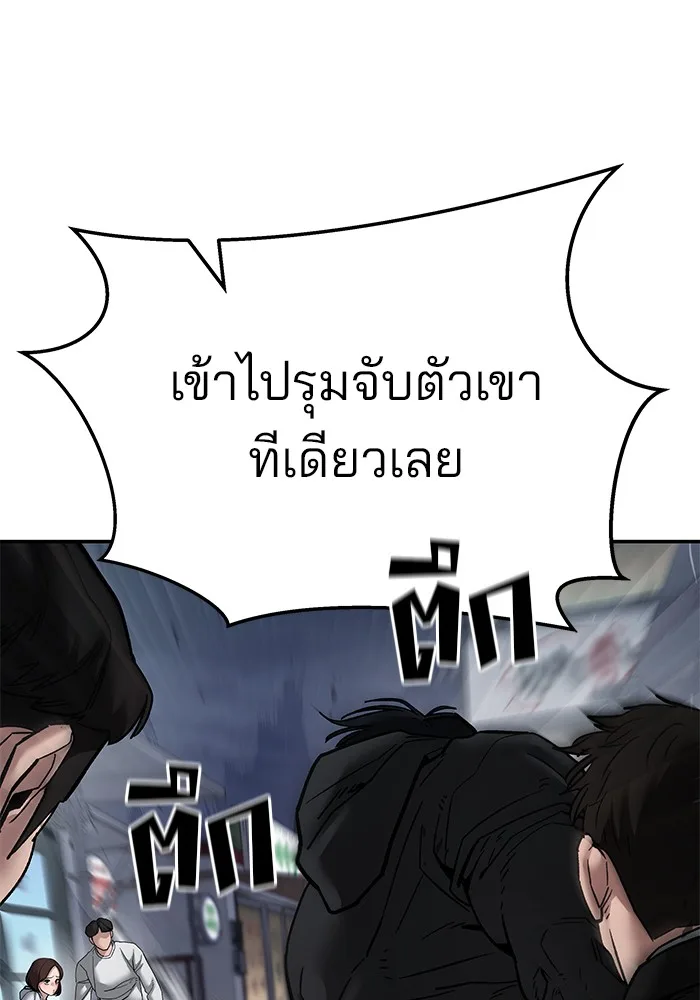 The Bully In-Charge เลวฟาดเลว ตอนที่ 85 หน้า 11