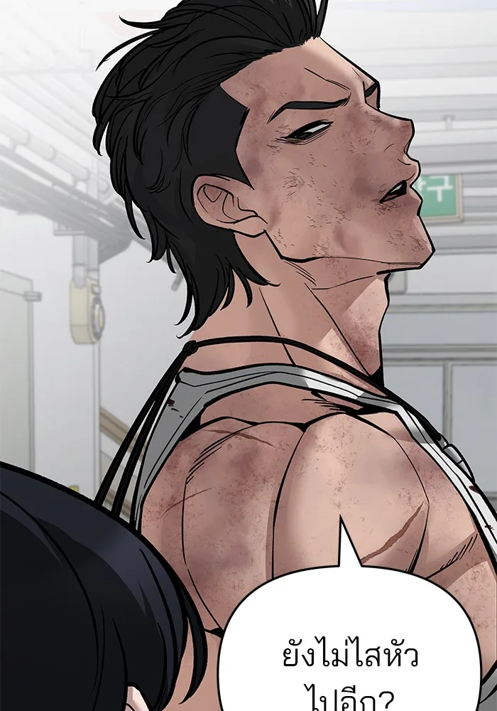 The Bully In-Charge เลวฟาดเลว ตอนที่ 85 หน้า 112