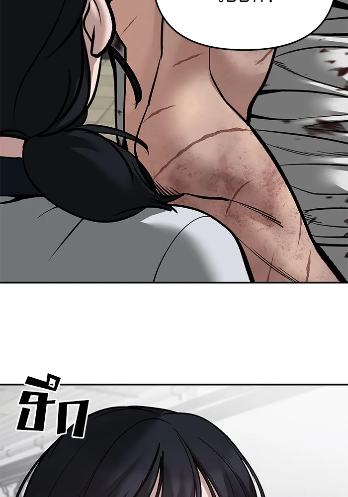 The Bully In-Charge เลวฟาดเลว ตอนที่ 85 หน้า 113