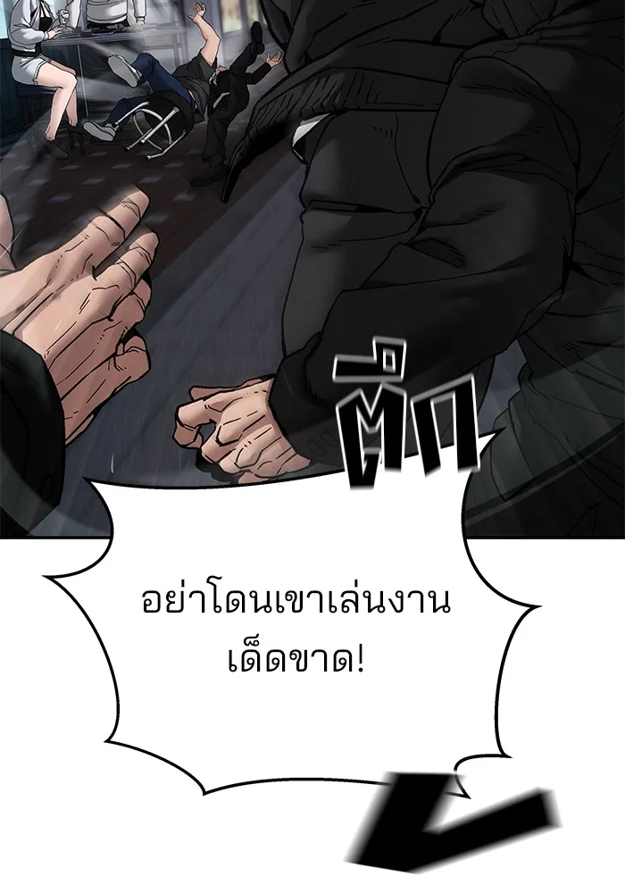 The Bully In-Charge เลวฟาดเลว ตอนที่ 85 หน้า 12