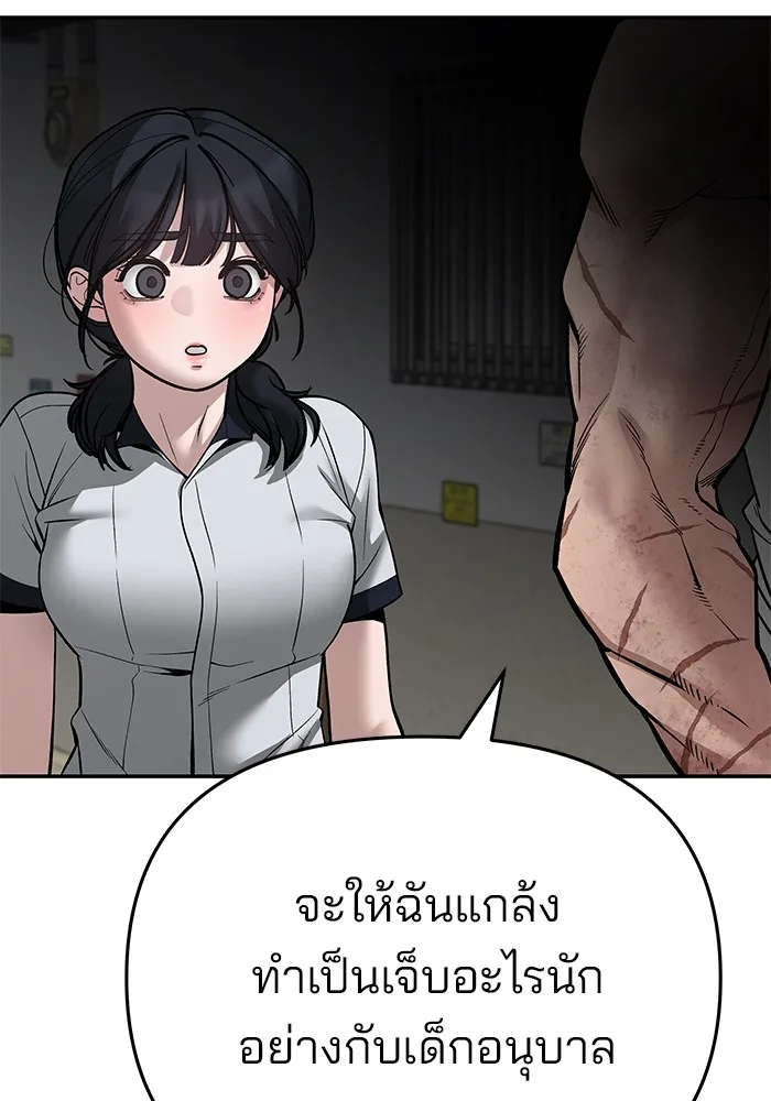 The Bully In-Charge เลวฟาดเลว ตอนที่ 85 หน้า 130