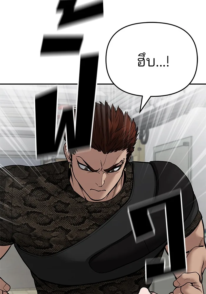The Bully In-Charge เลวฟาดเลว ตอนที่ 85 หน้า 145