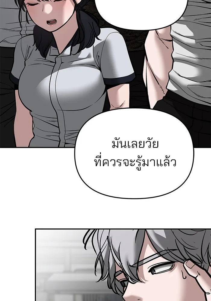 The Bully In-Charge เลวฟาดเลว ตอนที่ 85 หน้า 154
