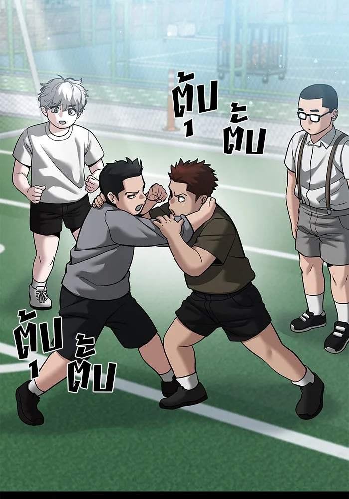 The Bully In-Charge เลวฟาดเลว ตอนที่ 85 หน้า 157