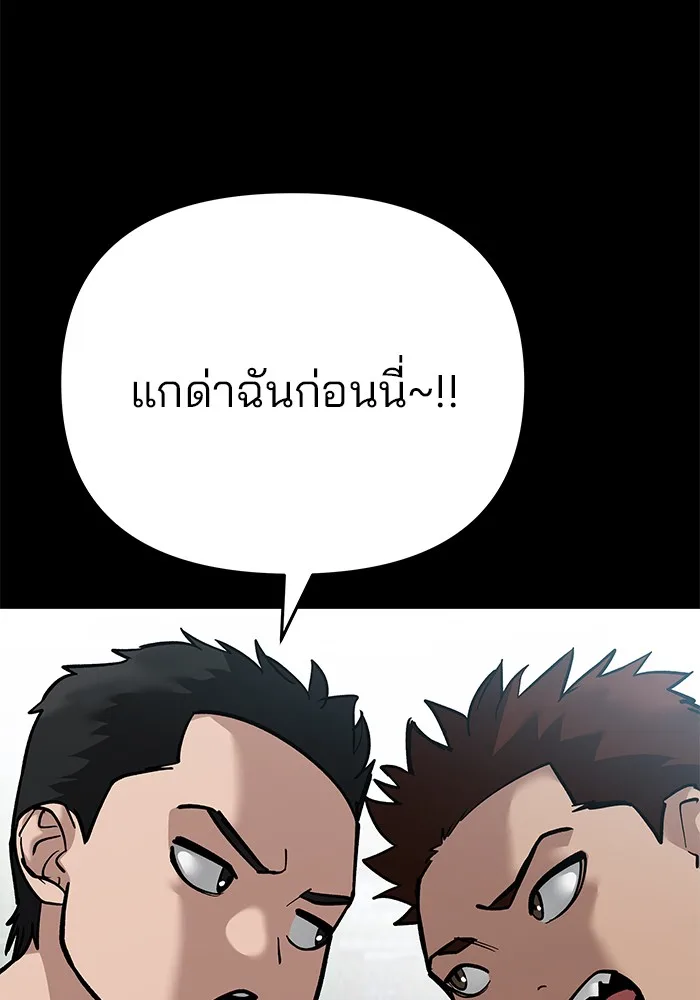 The Bully In-Charge เลวฟาดเลว ตอนที่ 85 หน้า 158
